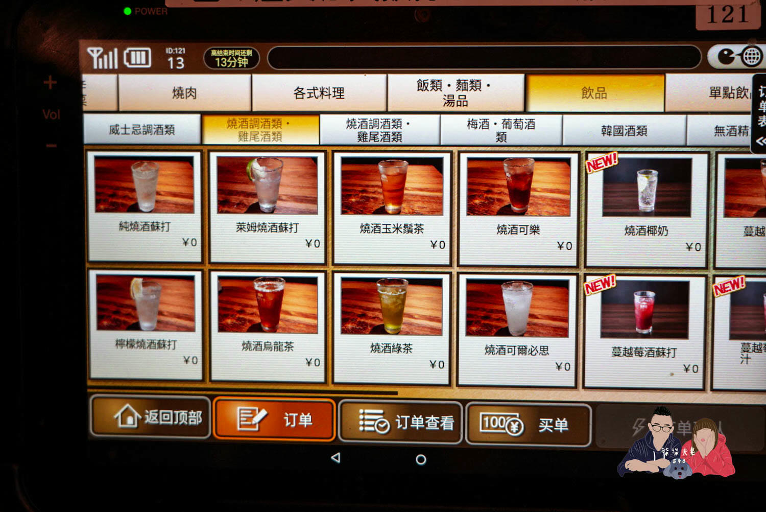 力丸燒肉千日前店菜單 (22)