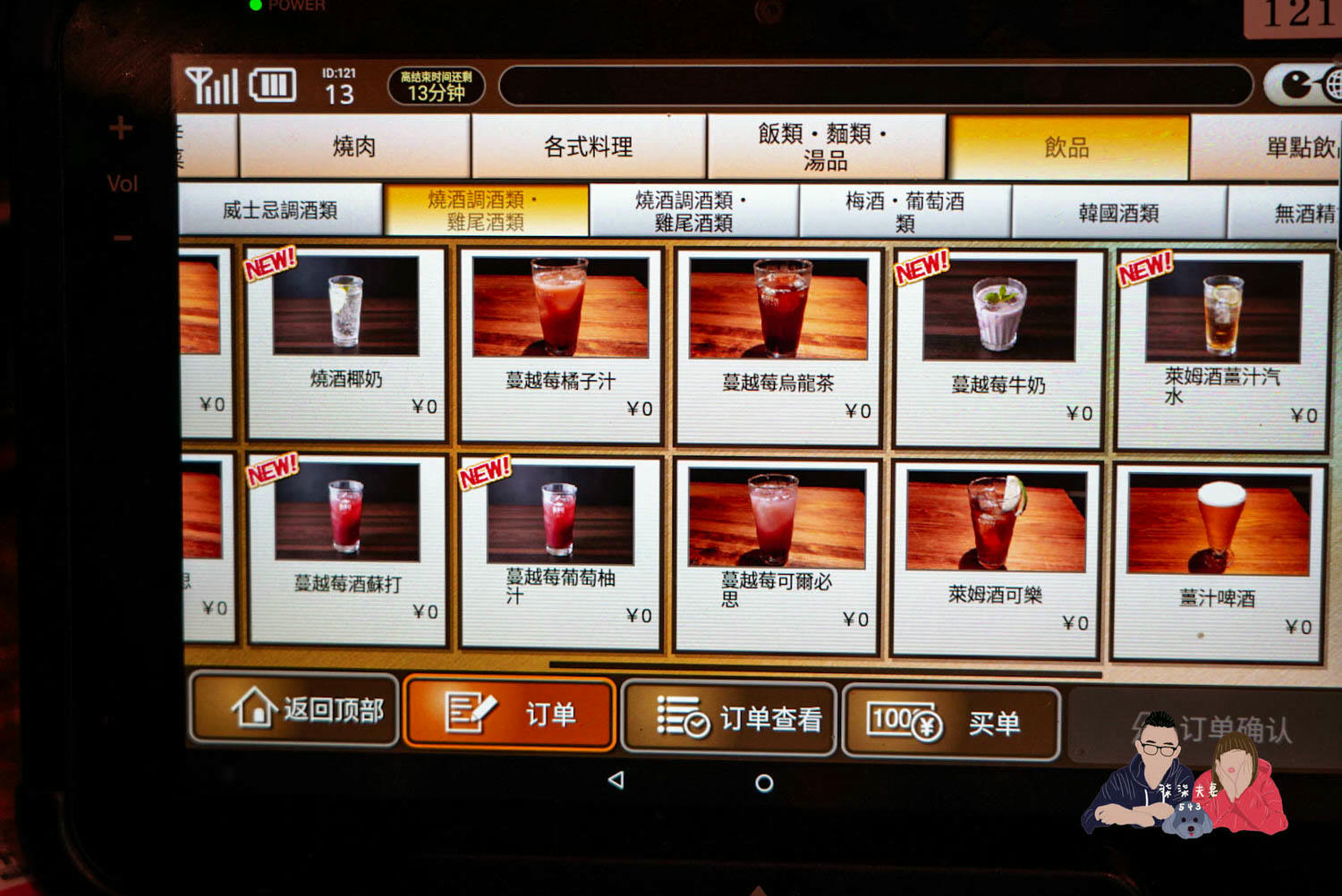 力丸燒肉千日前店菜單 (23)