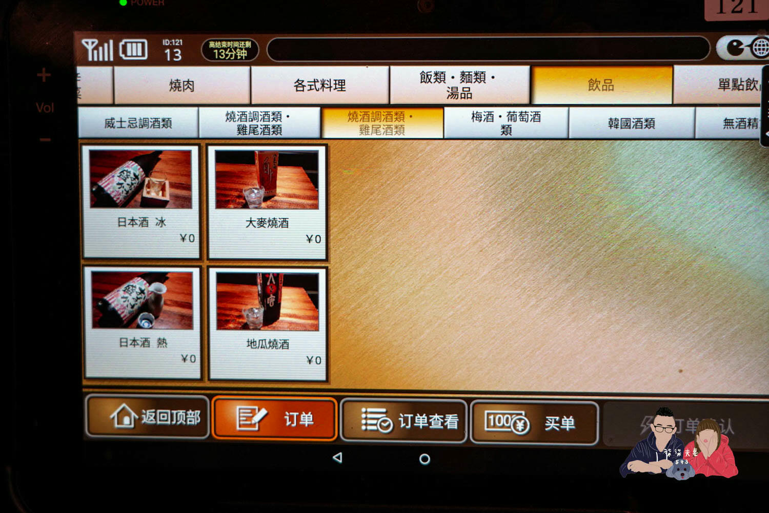 力丸燒肉千日前店菜單 (24)