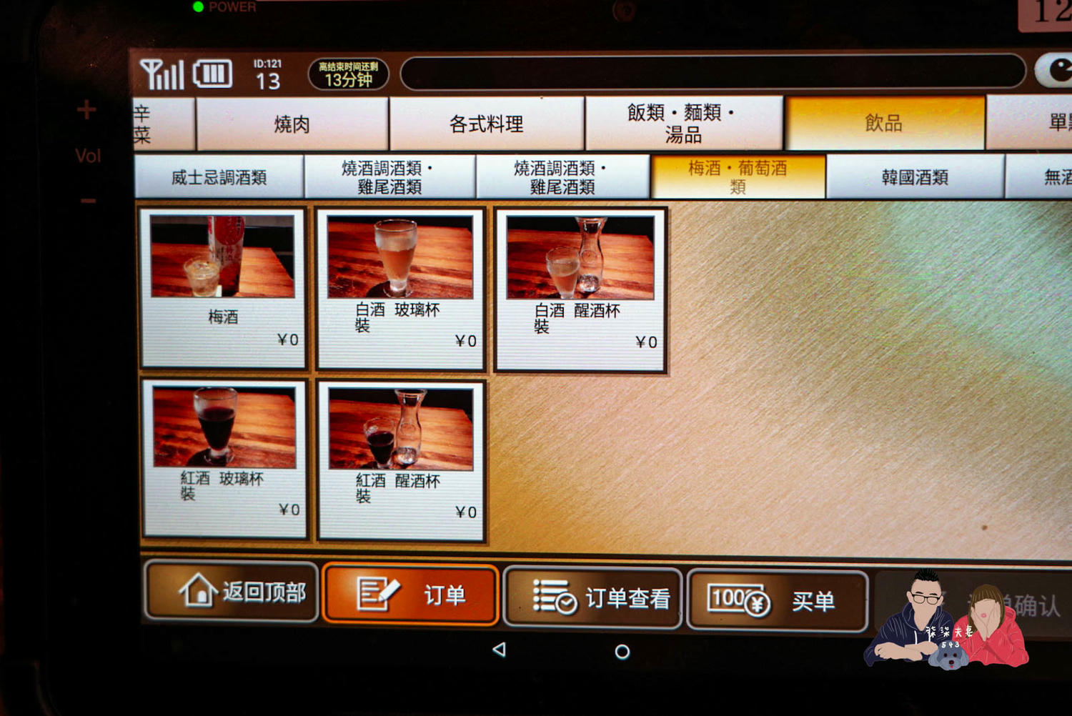 力丸燒肉千日前店菜單 (25)