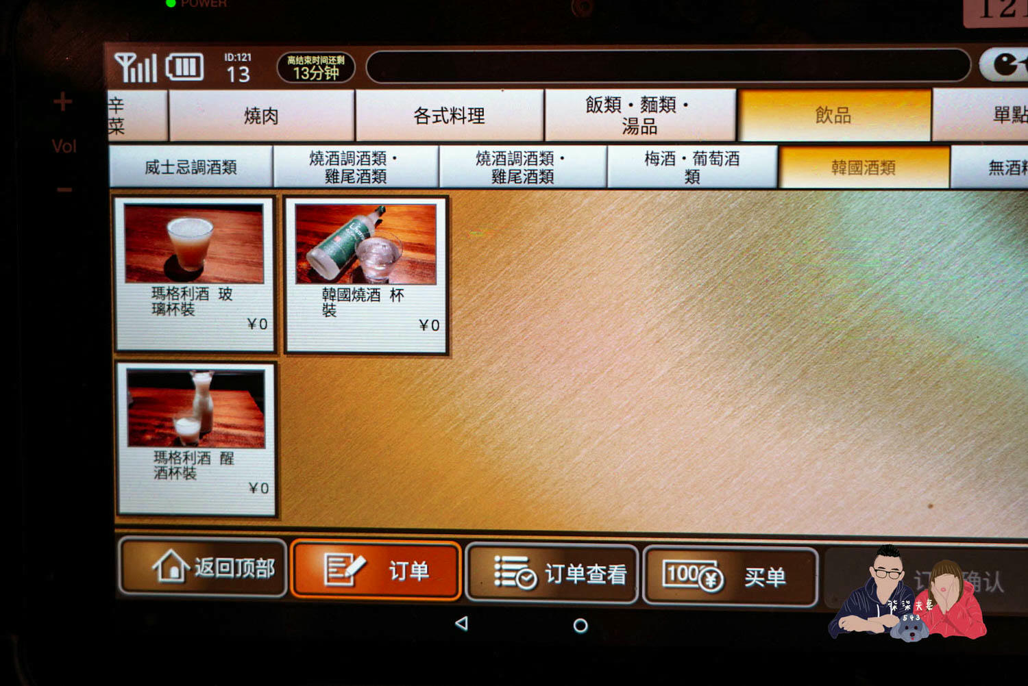 力丸燒肉千日前店菜單 (26)