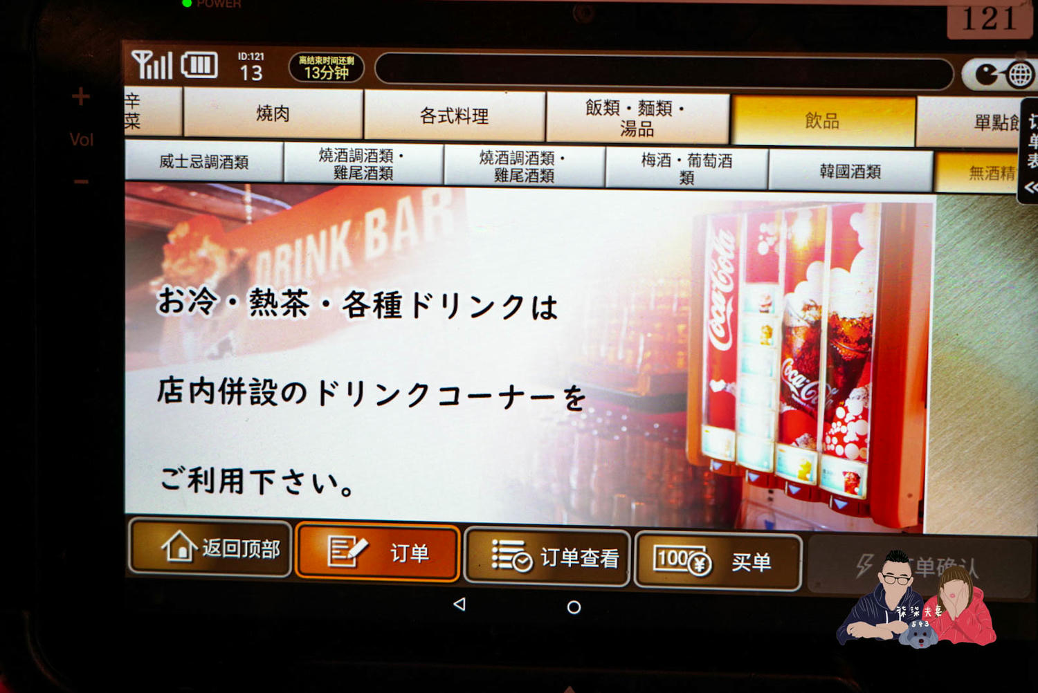 力丸燒肉千日前店菜單 (27)