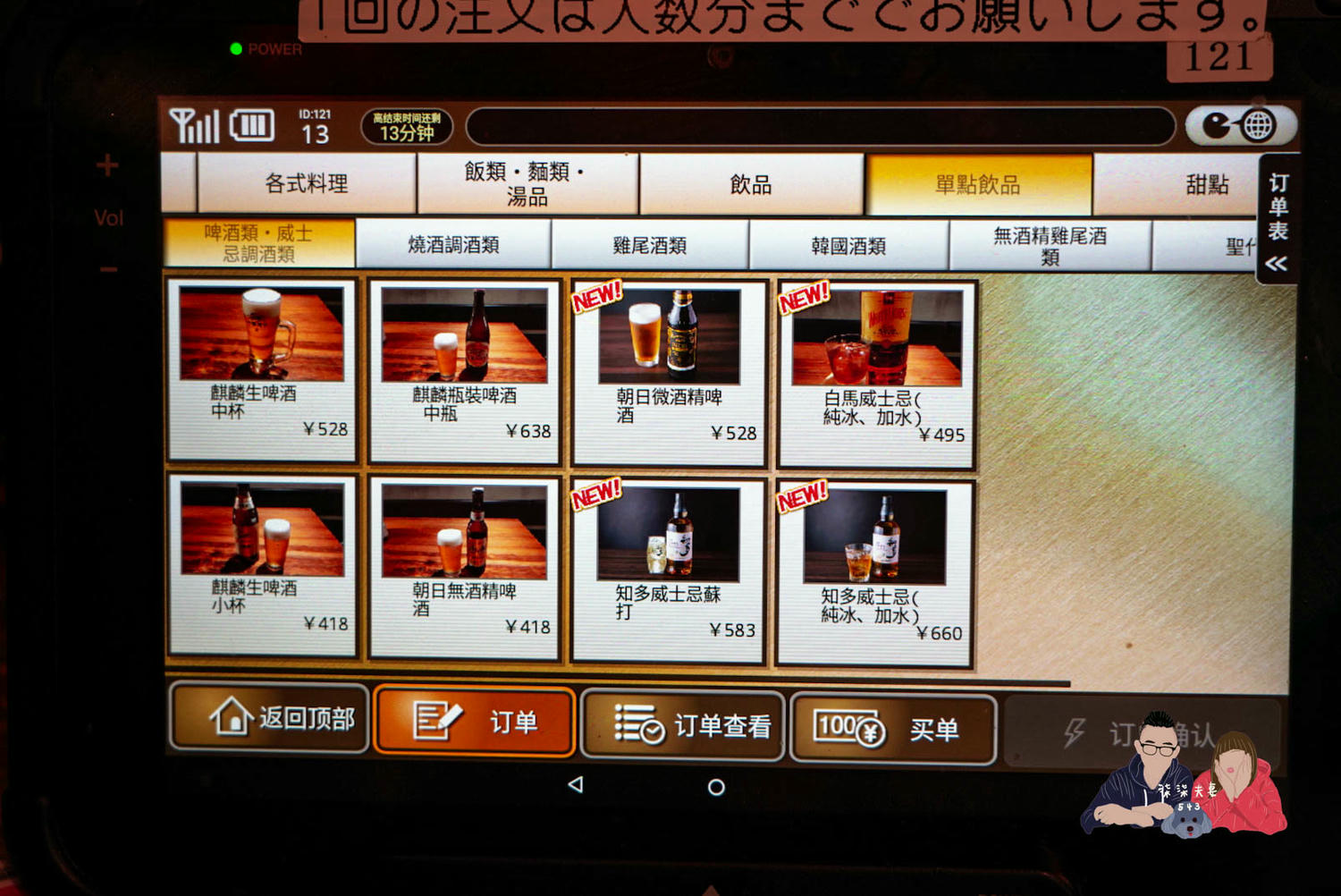 力丸燒肉千日前店菜單 (28)