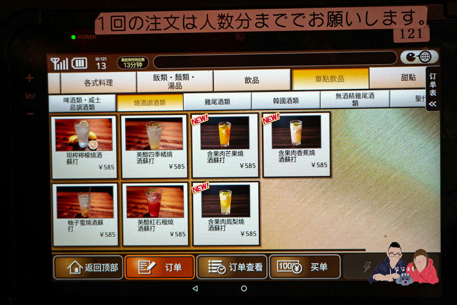 力丸燒肉千日前店菜單 (29)