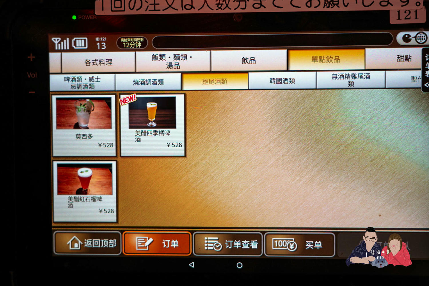 力丸燒肉千日前店菜單 (30)