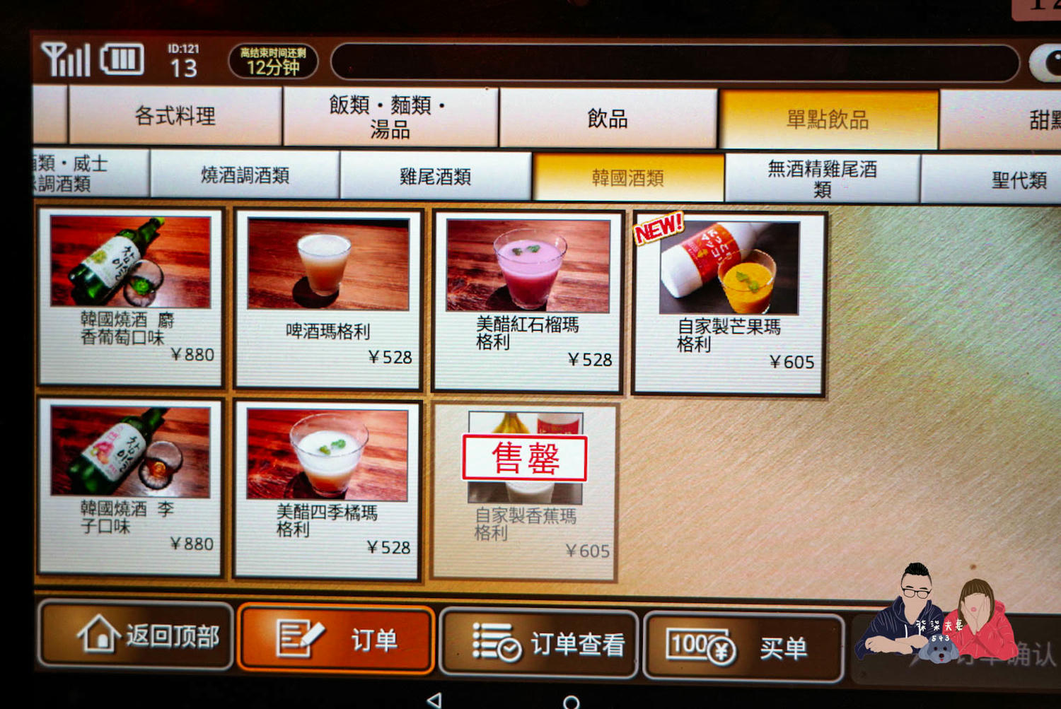 力丸燒肉千日前店菜單 (31)