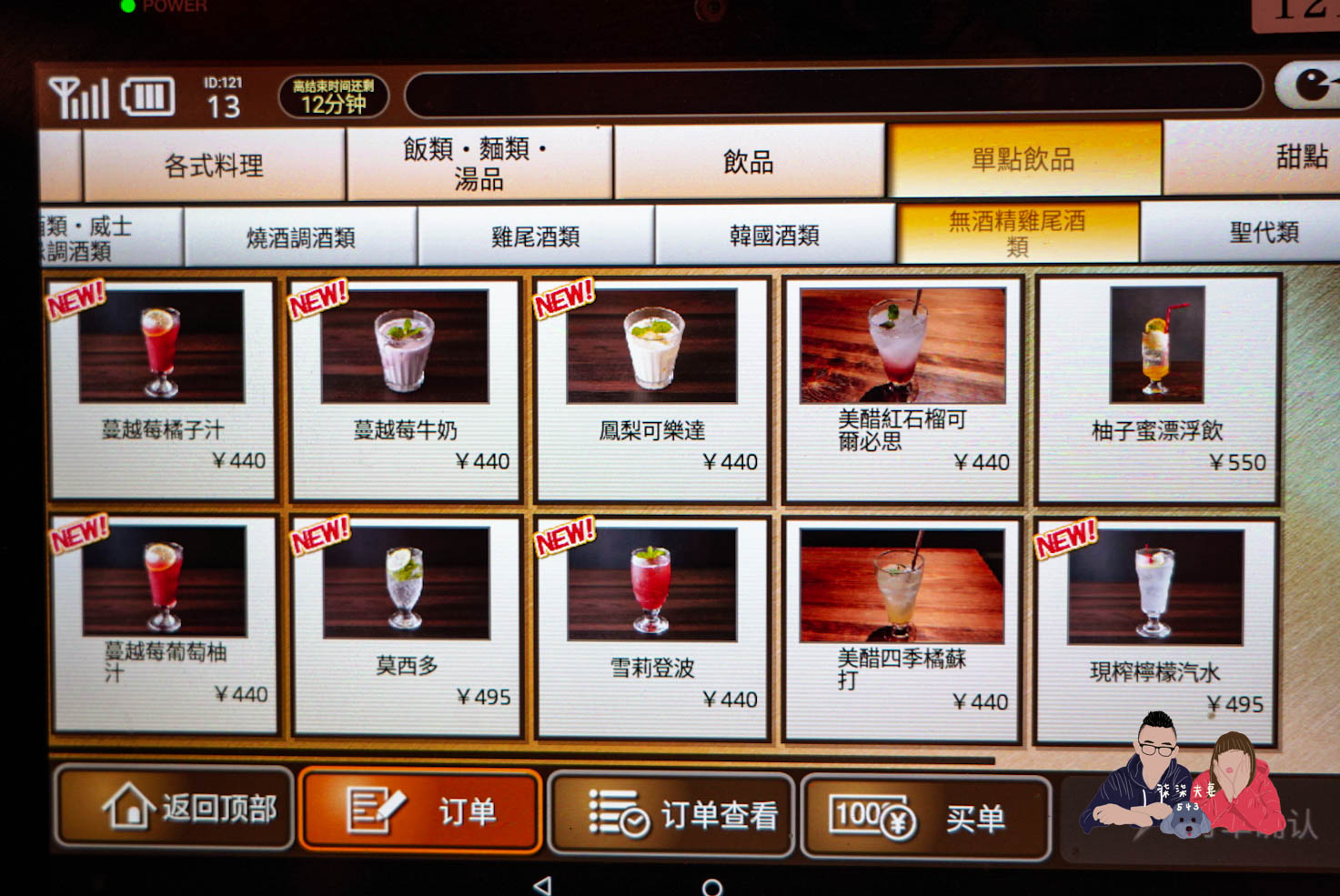 力丸燒肉千日前店菜單 (32)