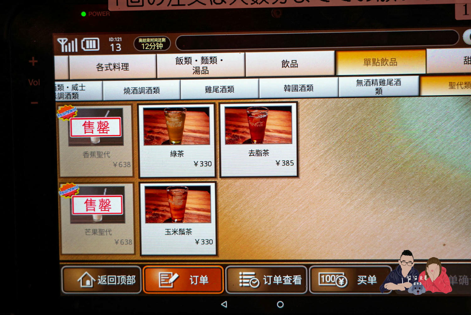 力丸燒肉千日前店菜單 (33)