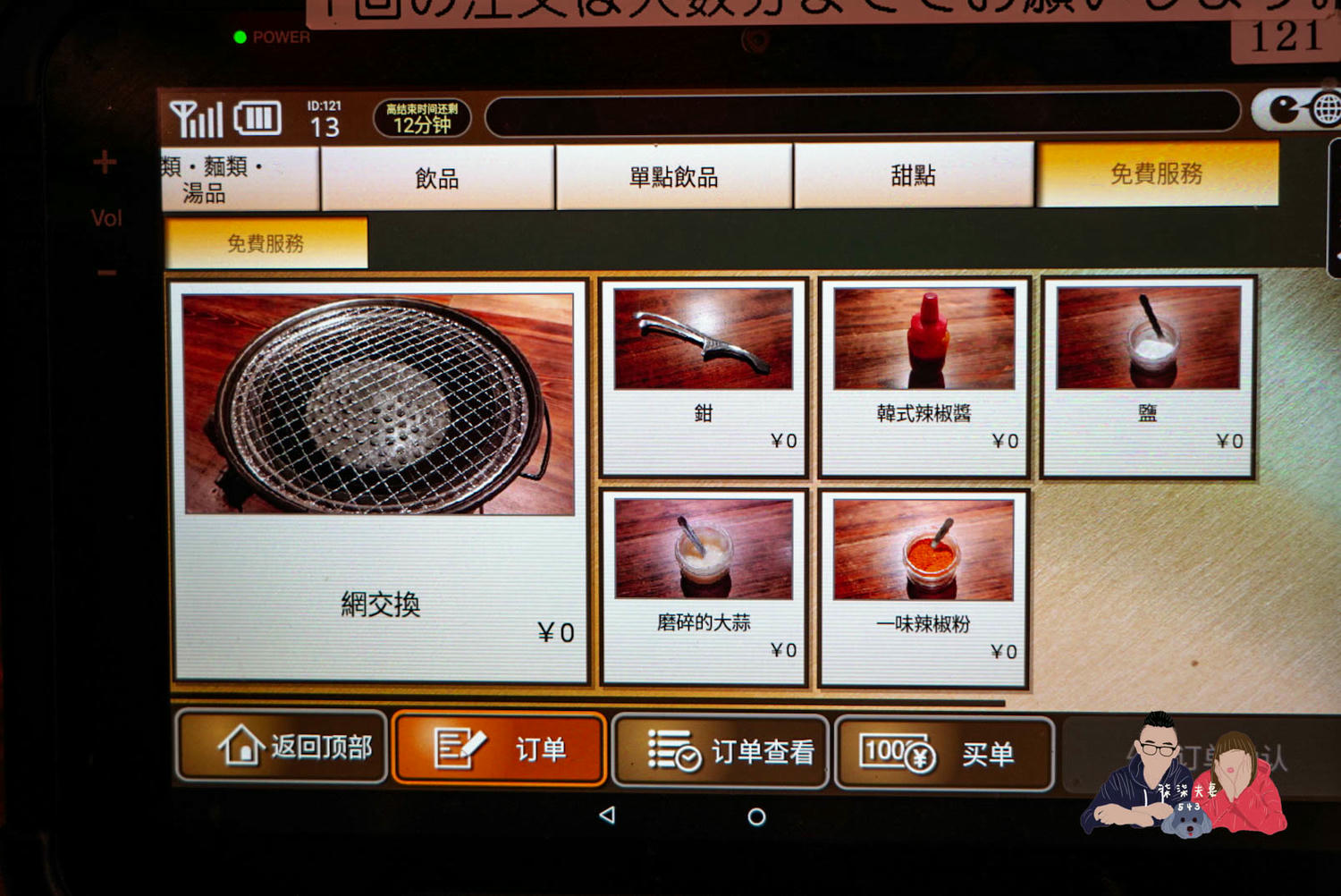 力丸燒肉千日前店菜單 (35)