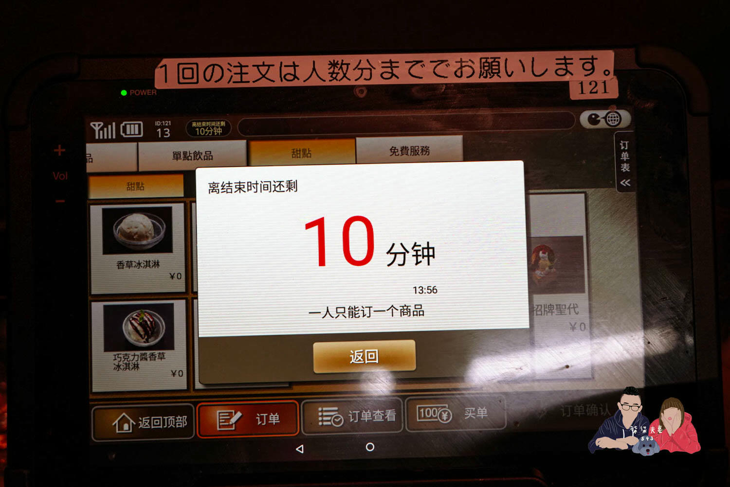 燒肉力丸千日前店》超人氣大阪燒肉吃到飽,疫情後的再訪究竟好不好吃呢? - 第13張圖 力丸燒肉千日前店菜單 (36)