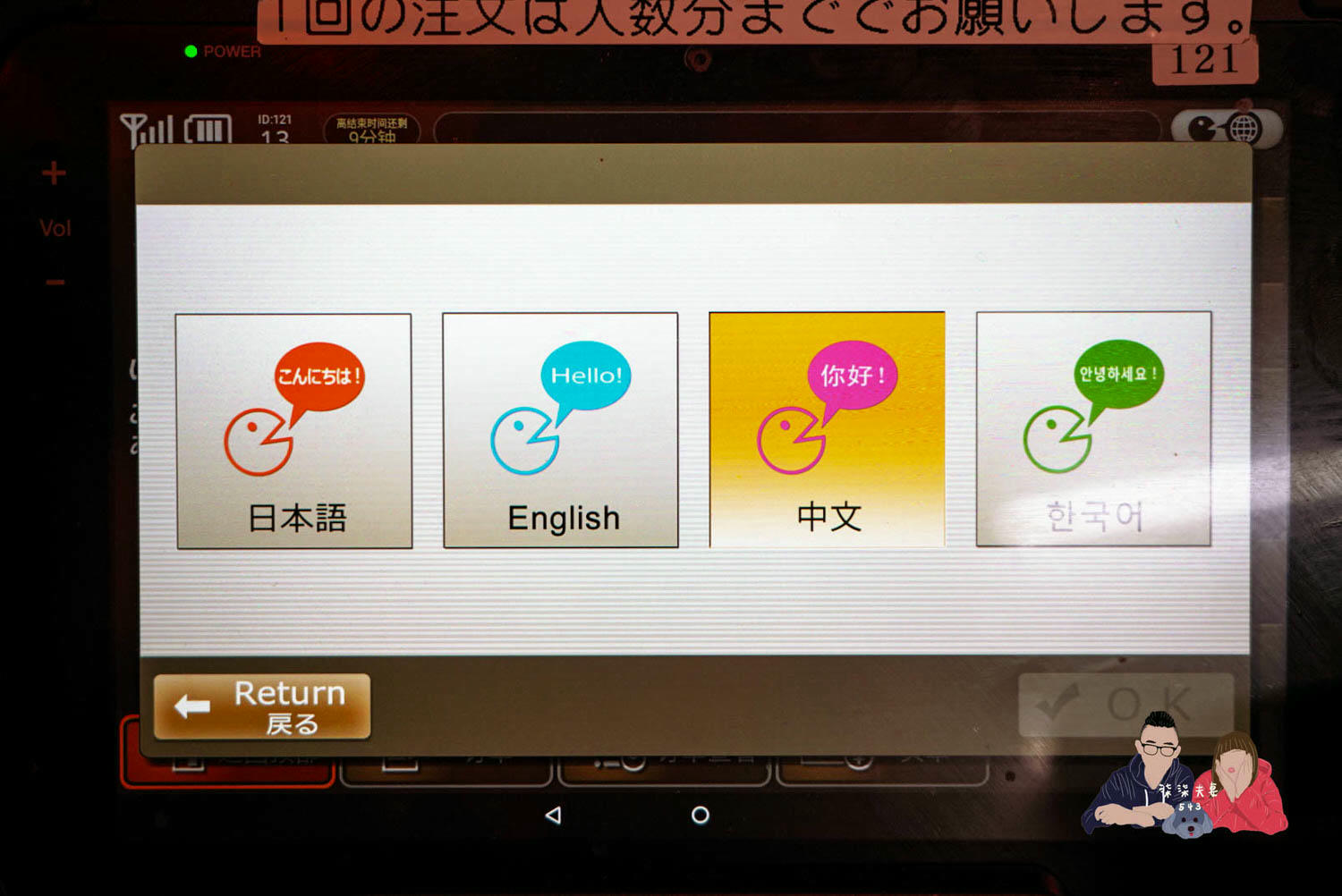 力丸燒肉千日前店菜單 (37)