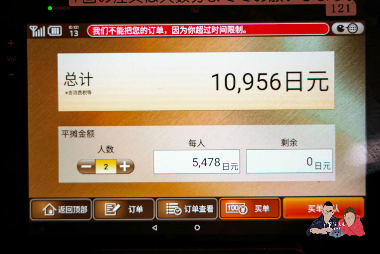 力丸燒肉千日前店菜單 (38)