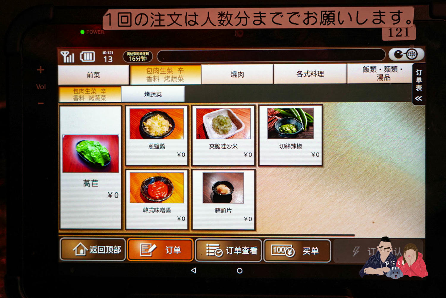 力丸燒肉千日前店菜單 (5)