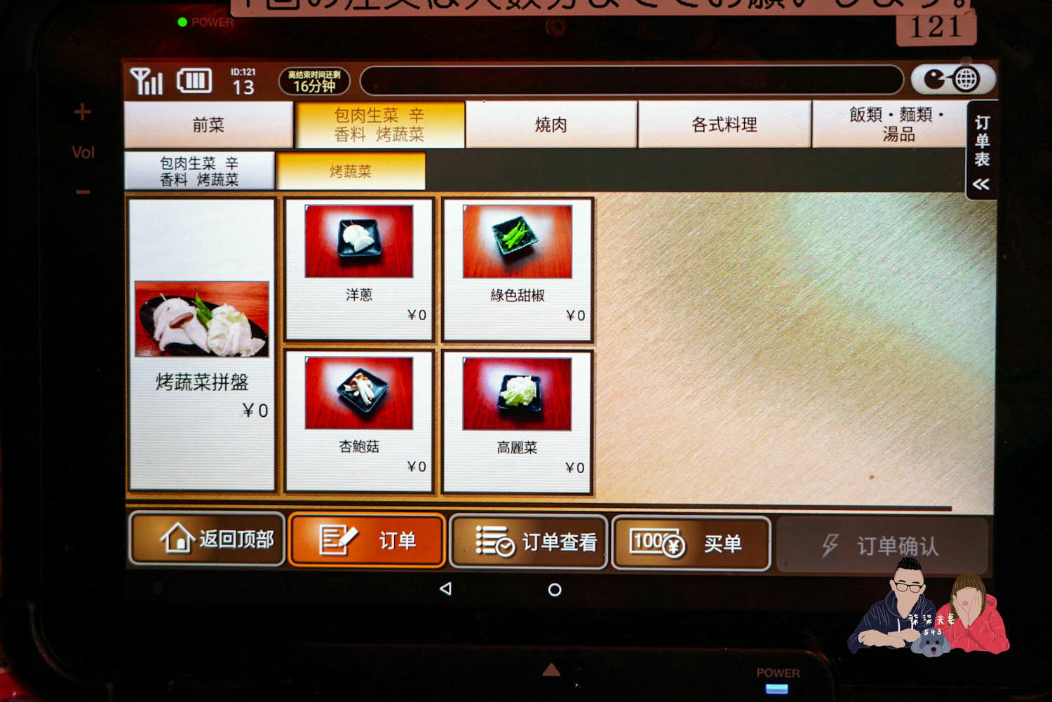 力丸燒肉千日前店菜單 (6)