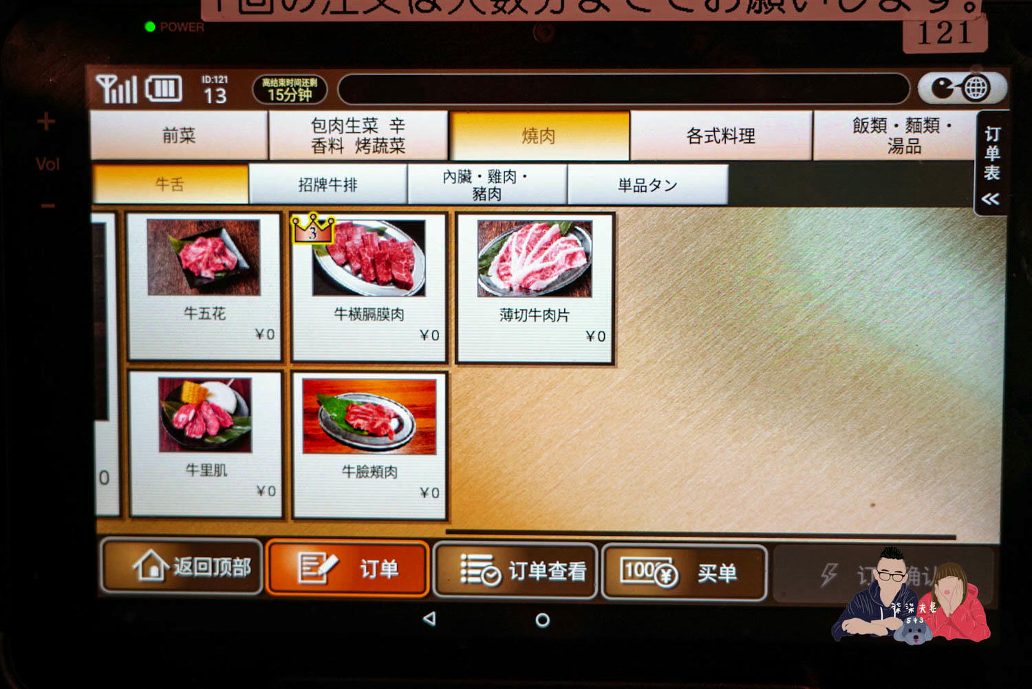 力丸燒肉千日前店菜單 (8)