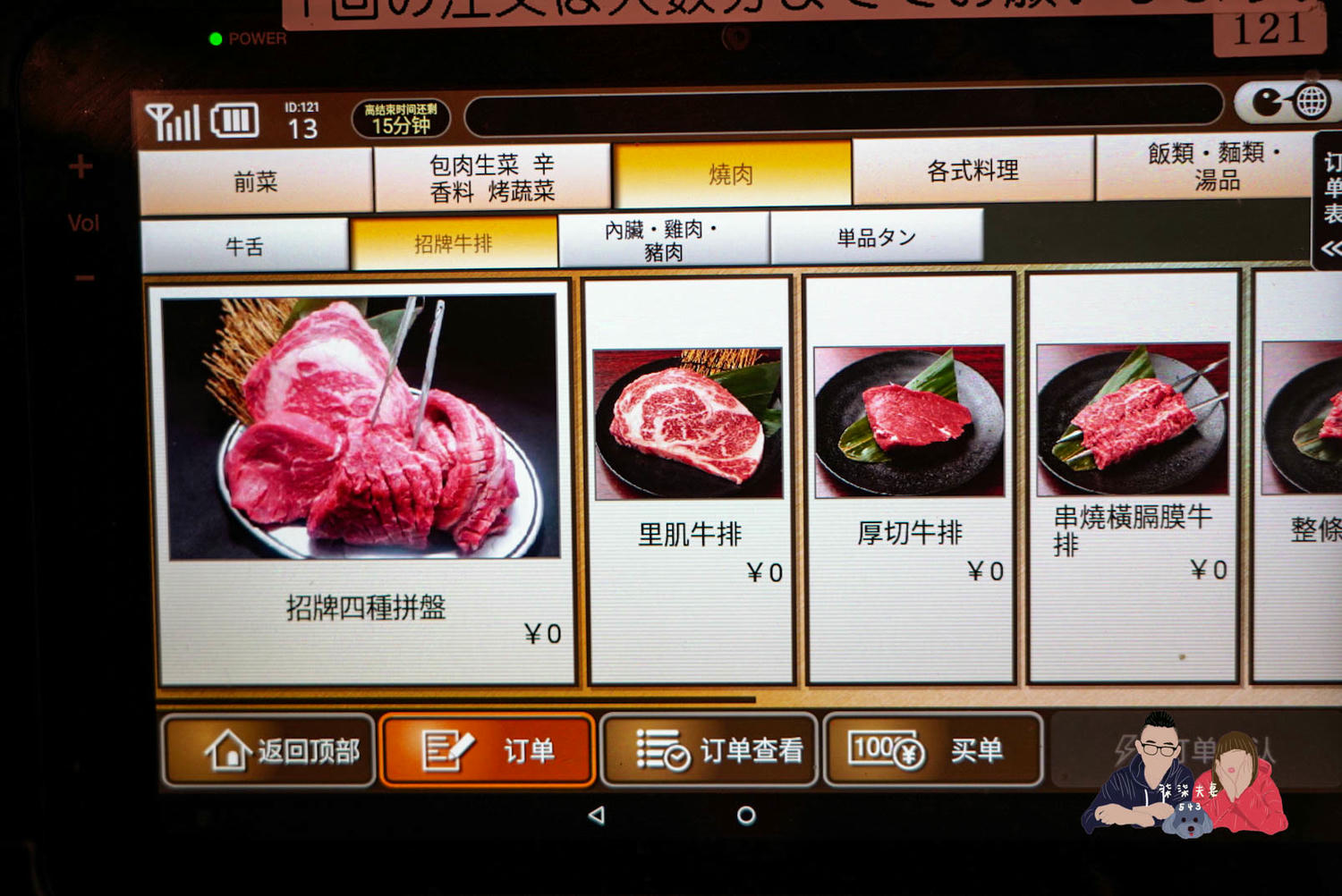 燒肉力丸千日前店》超人氣大阪燒肉吃到飽,疫情後的再訪究竟好不好吃呢? - 第12張圖 力丸燒肉千日前店菜單 (9)