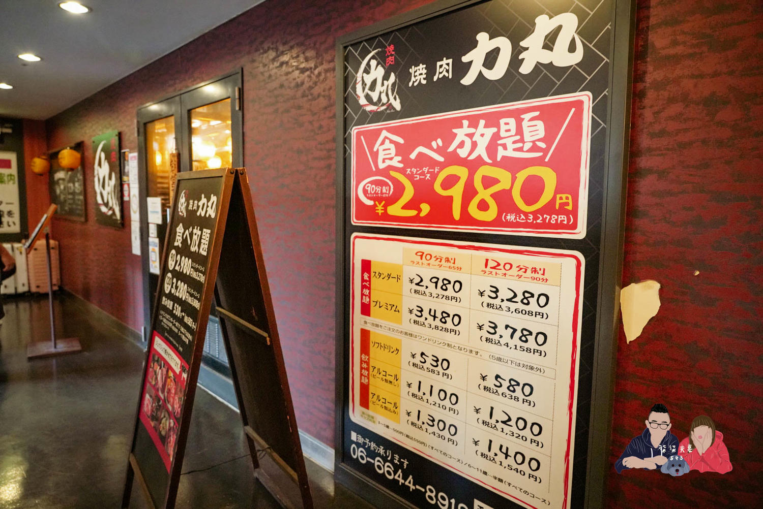 燒肉力丸千日前店》超人氣大阪燒肉吃到飽,疫情後的再訪究竟好不好吃呢? - 第3張圖 力丸燒肉千日前店 (43)