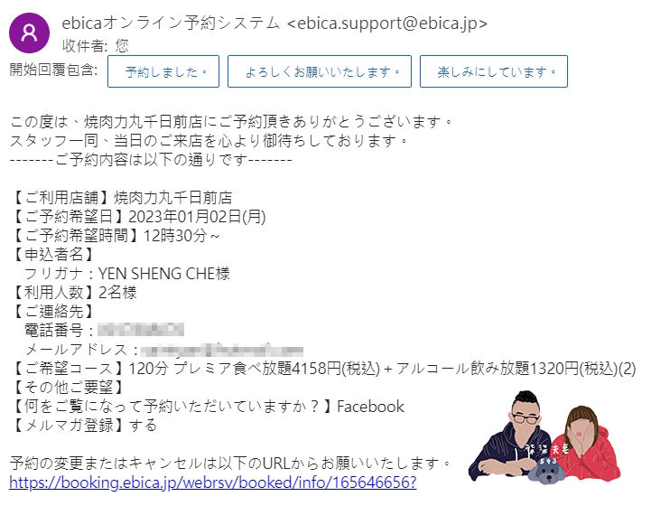 燒肉力丸千日前店》超人氣大阪燒肉吃到飽,疫情後的再訪究竟好不好吃呢? - 第7張圖 燒肉力丸千日前店》超人氣大阪燒肉吃到飽,疫情後的再訪究竟好不好吃呢?