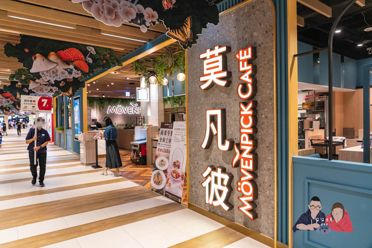 南港CITYLINK莫凡彼餐廳》買優惠餐券吃套餐,居然意外的好吃! - 第5張圖 南港CITYLINK莫凡彼餐廳》買優惠餐券吃套餐,居然意外的好吃!