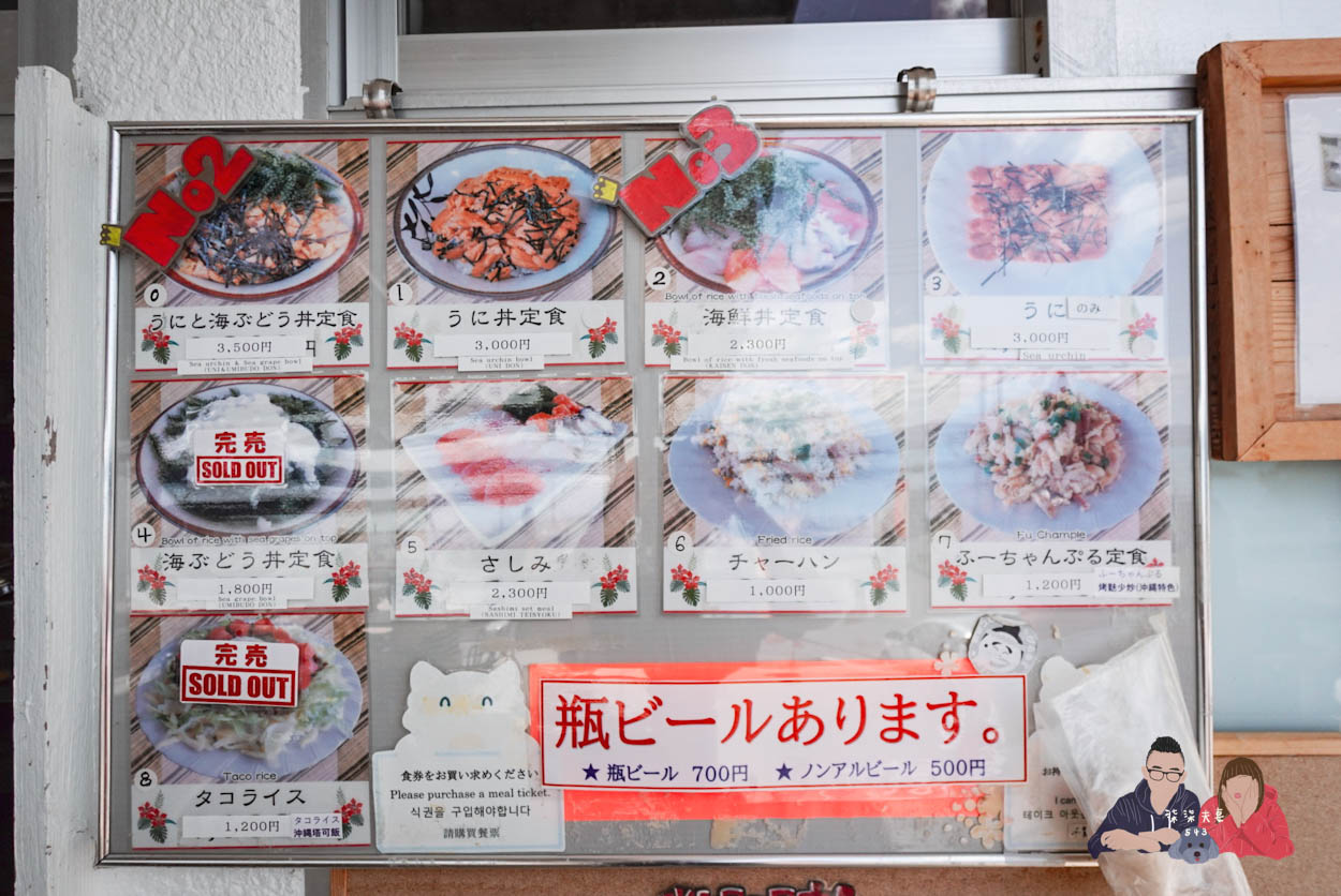 古宇利島海膽飯》しらさ食堂海膽蓋飯超好吃又划算,海膽新鮮,醋飯超級厲害! - 第7張圖 古宇利島海膽飯-shirasa食堂 (3)