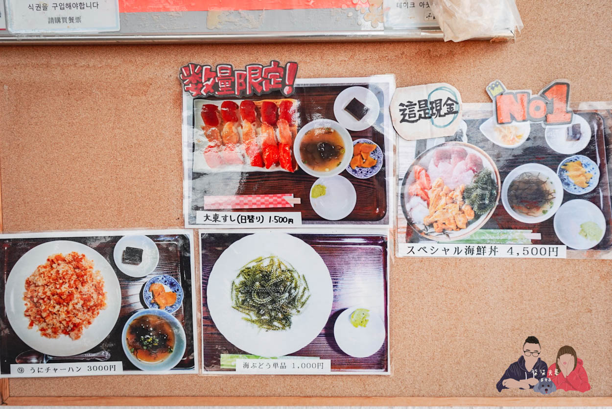 古宇利島海膽飯》しらさ食堂海膽蓋飯超好吃又划算,海膽新鮮,醋飯超級厲害! - 第8張圖 古宇利島海膽飯-shirasa食堂 (4)