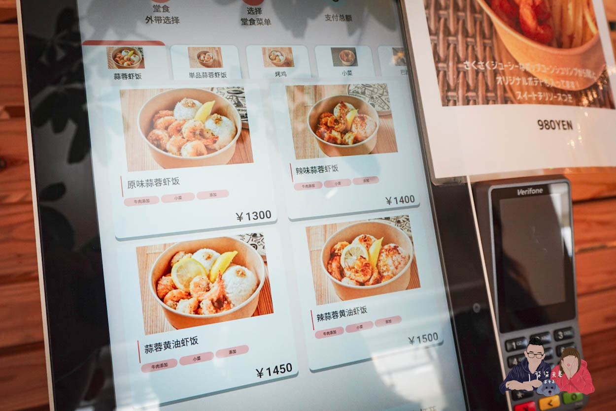 古宇利蝦蝦飯》古宇利島台日觀光客的沖繩必吃美食,還可以遠眺絕美的古宇利大橋與沖繩藍~ - 第8張圖 古宇利蝦蝦飯 (4)