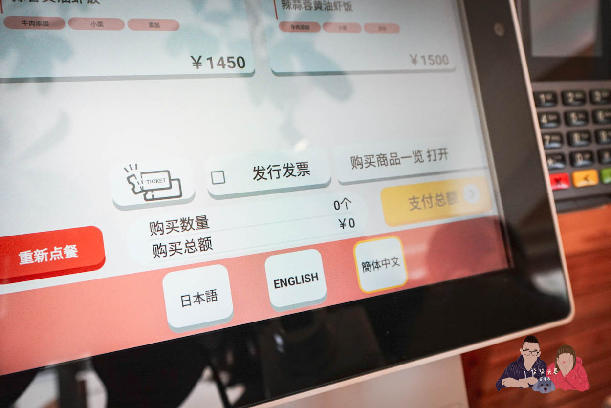 古宇利蝦蝦飯》古宇利島台日觀光客的沖繩必吃美食,還可以遠眺絕美的古宇利大橋與沖繩藍~ - 第7張圖 古宇利蝦蝦飯 (5)