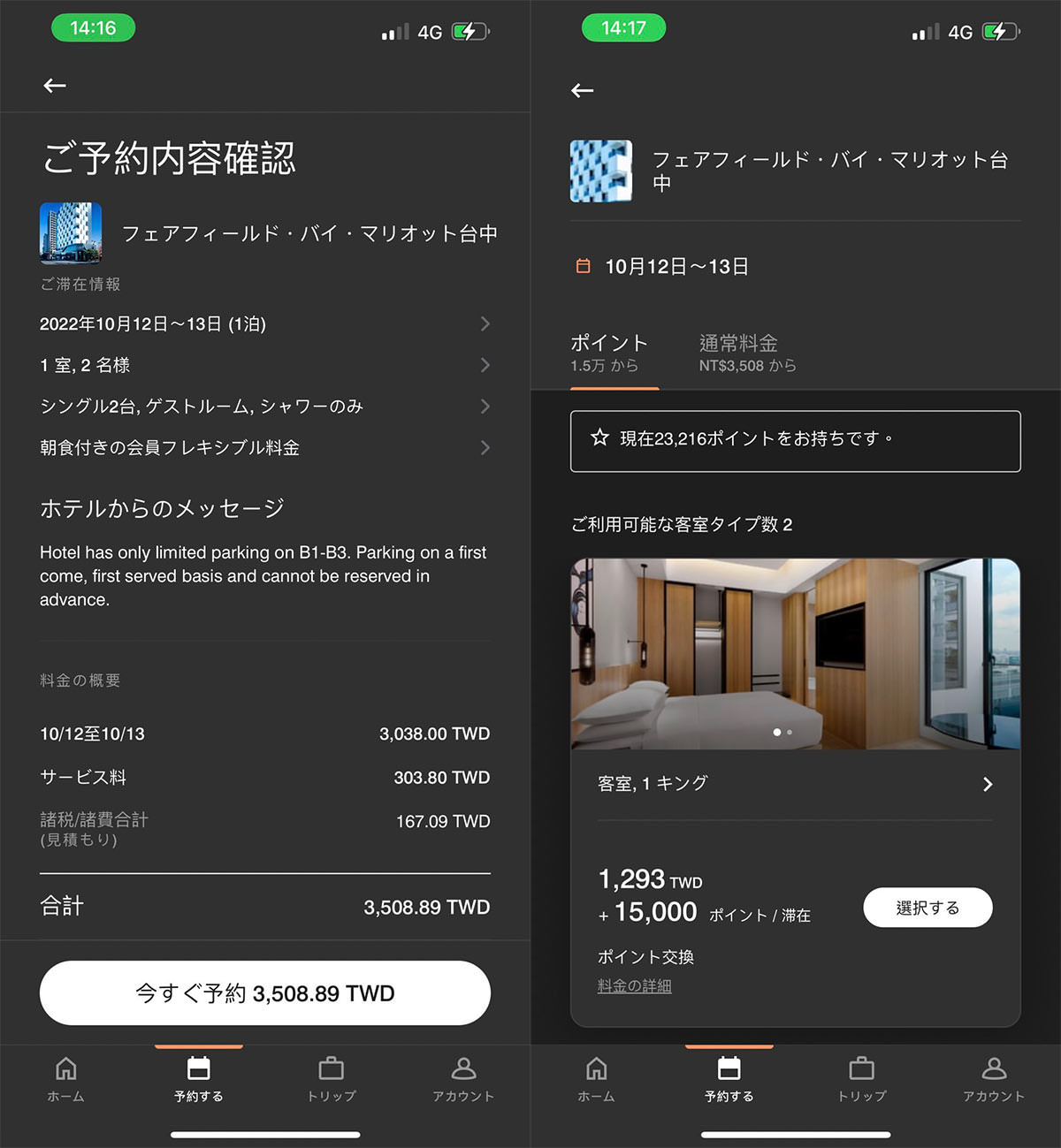 台中萬楓酒店》商務客／開車族住宿首選！餐點好吃、房間寬敞，逛逢甲也相當便利！ft.Fairfield by Marriott Taichung