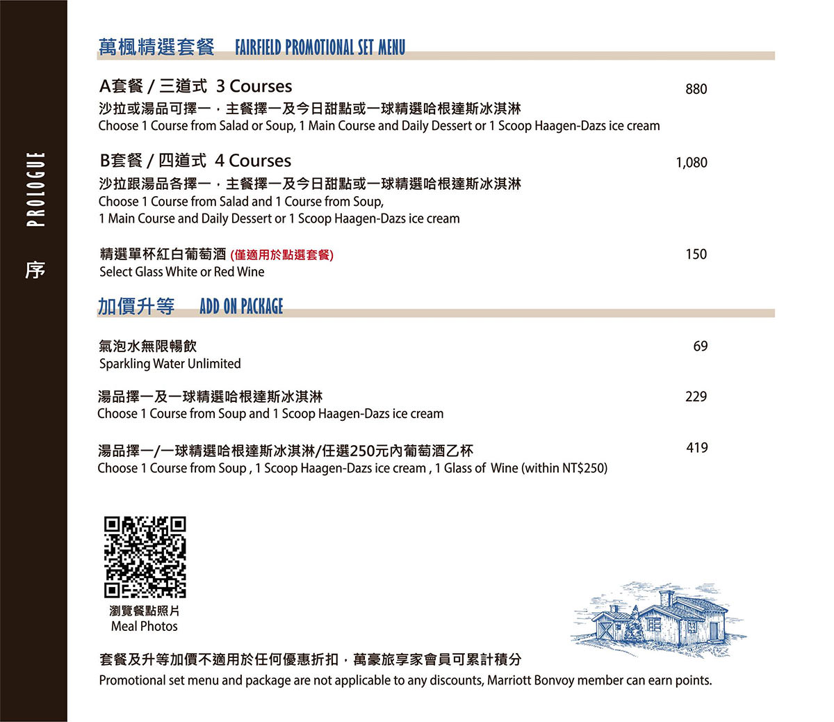 楓橋餐廳菜單價位 (1)