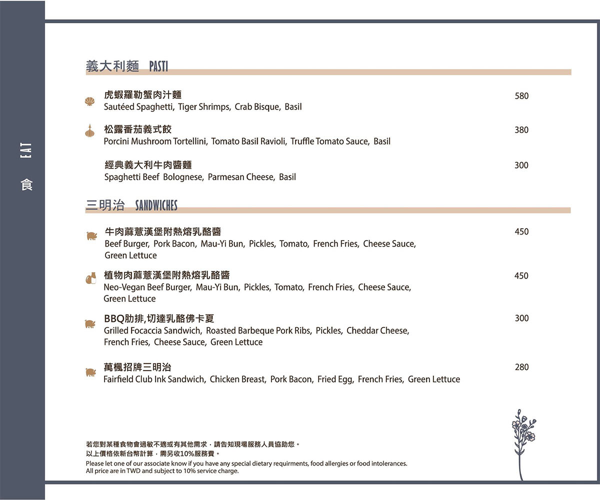 楓橋餐廳菜單價位 (2)