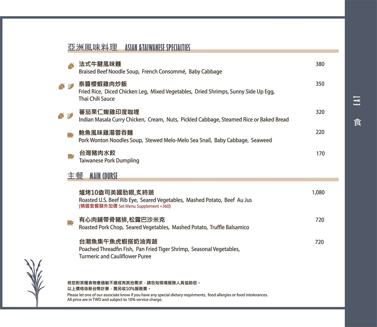 楓橋餐廳菜單價位 (3)