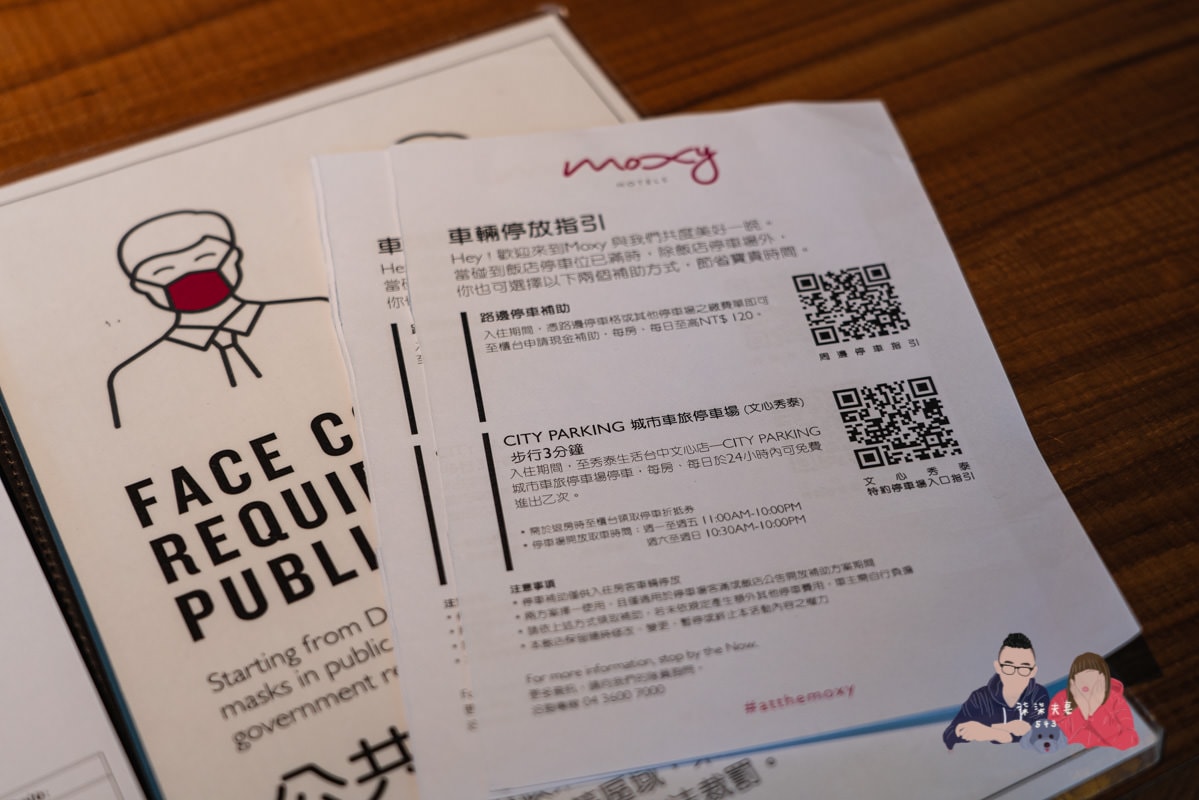 台中豐邑MOXY酒店》夜店運動風飯店超Chill～但停車場車道也太窄了吧XD！