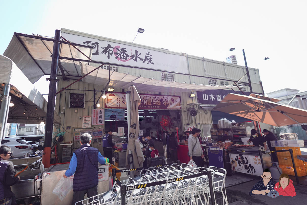阿布潘水產》台中超人氣海鮮市集,鮭魚控一定要買天下鮭心! - 第4張圖 台中阿布潘水產 (1)