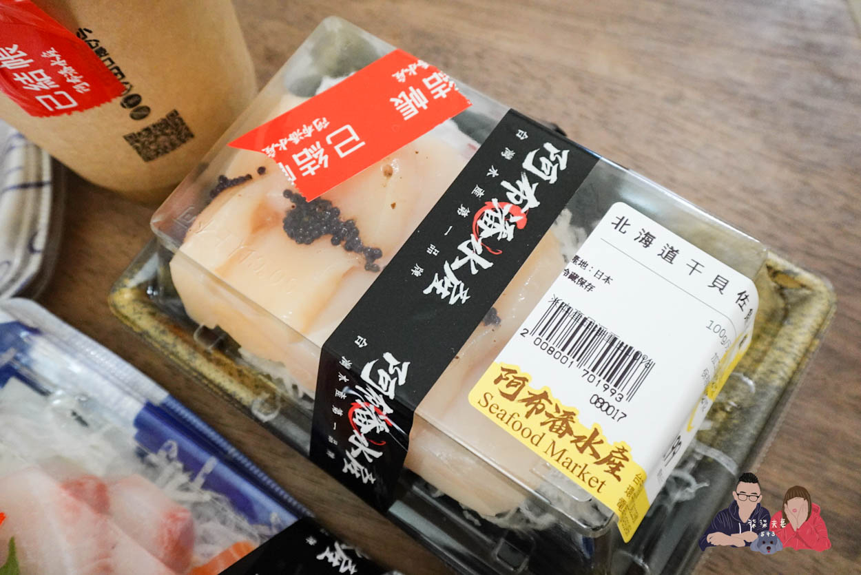 阿布潘水產》台中超人氣海鮮市集,鮭魚控一定要買天下鮭心! - 第22張圖 台中阿布潘水產 (27)
