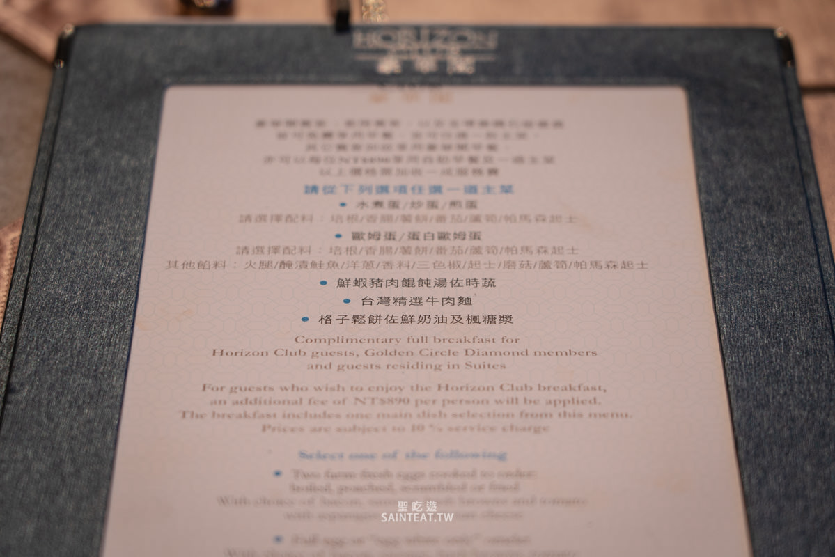 台北遠東香格里拉豪華閣》有101陪伴的Happy Hour跟早餐,光這個景就值得了! - 第22張圖 台北遠東香格里拉豪華閣》有101陪伴的Happy Hour跟早餐,光這個景就值得了!