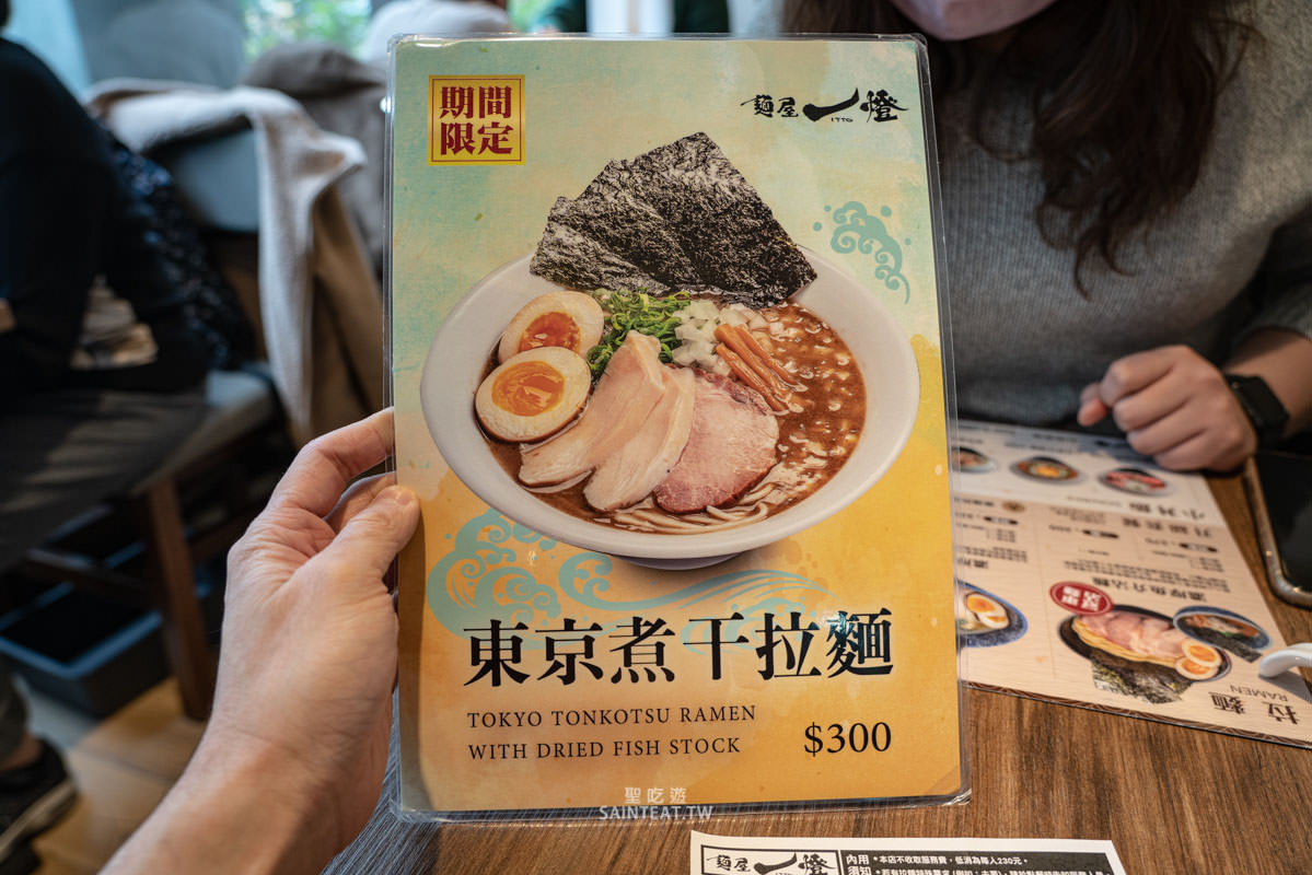 台北沾麵推薦》麵屋一燈｜冠軍沾麵各項能力值屬於平均型，不能說最好吃的拉麵店，但應該是最老少咸宜的拉麵神店！