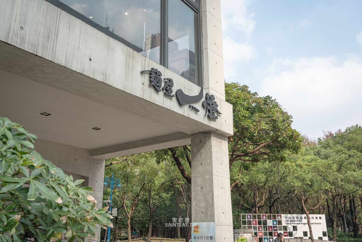 台北沾麵推薦》麵屋一燈｜冠軍沾麵各項能力值屬於平均型，不能說最好吃的拉麵店，但應該是最老少咸宜的拉麵神店！