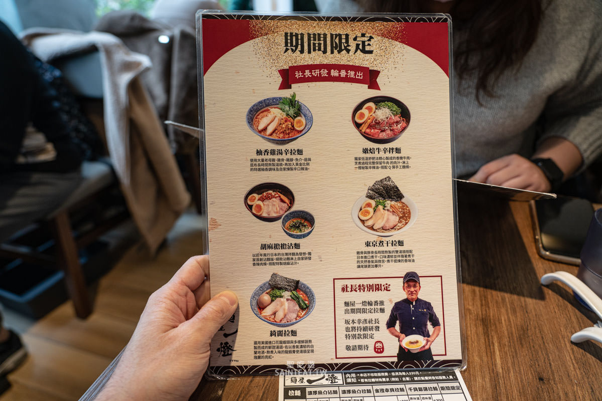 台北沾麵推薦》麵屋一燈｜冠軍沾麵各項能力值屬於平均型，不能說最好吃的拉麵店，但應該是最老少咸宜的拉麵神店！