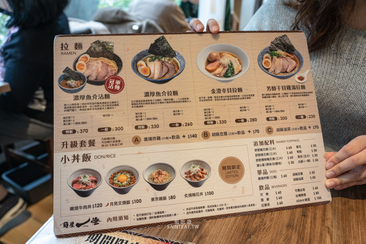 台北沾麵推薦》麵屋一燈｜冠軍沾麵各項能力值屬於平均型，不能說最好吃的拉麵店，但應該是最老少咸宜的拉麵神店！