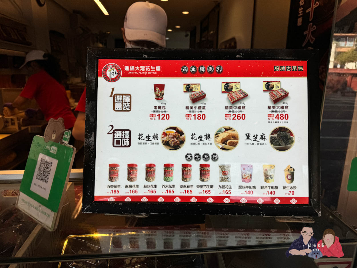 進福大灣花生糖》赤崁樓對面的台南伴手禮團購名店,我很愛的花生糖~ - 第5張圖 台南伴手禮推薦-進福大灣花生糖 (6)