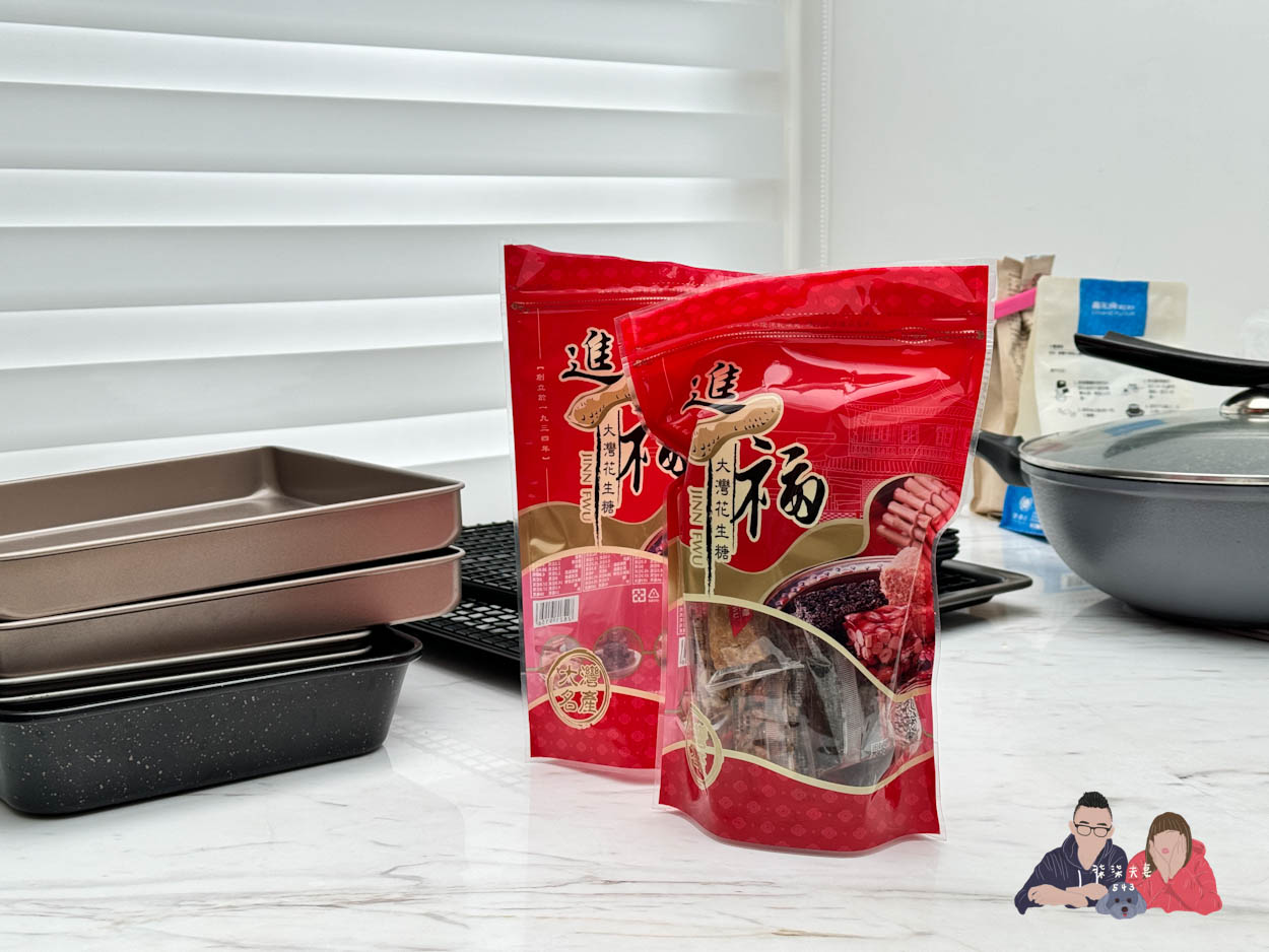 進福大灣花生糖》赤崁樓對面的台南伴手禮團購名店,我很愛的花生糖~ - 第1張圖 台南伴手禮推薦-進福大灣花生糖 (7)