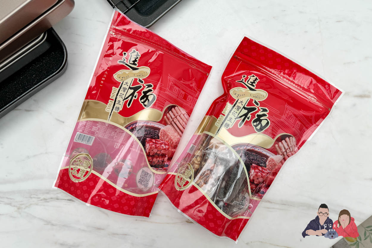 進福大灣花生糖》赤崁樓對面的台南伴手禮團購名店,我很愛的花生糖~ - 第6張圖 台南伴手禮推薦-進福大灣花生糖 (8)