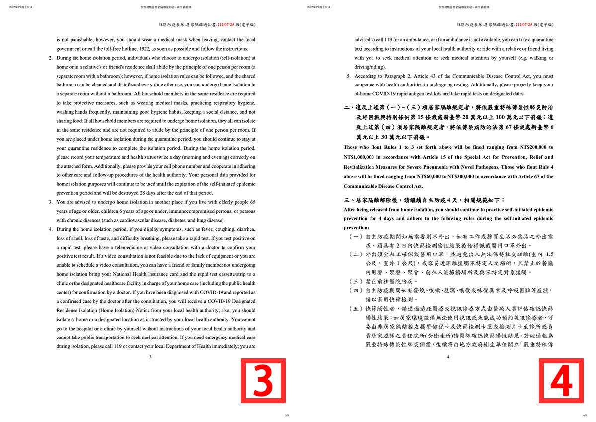 快篩陽性流程》視訊看診／確診通報／居家隔離規定／領藥／請領保險手把手步驟教學！