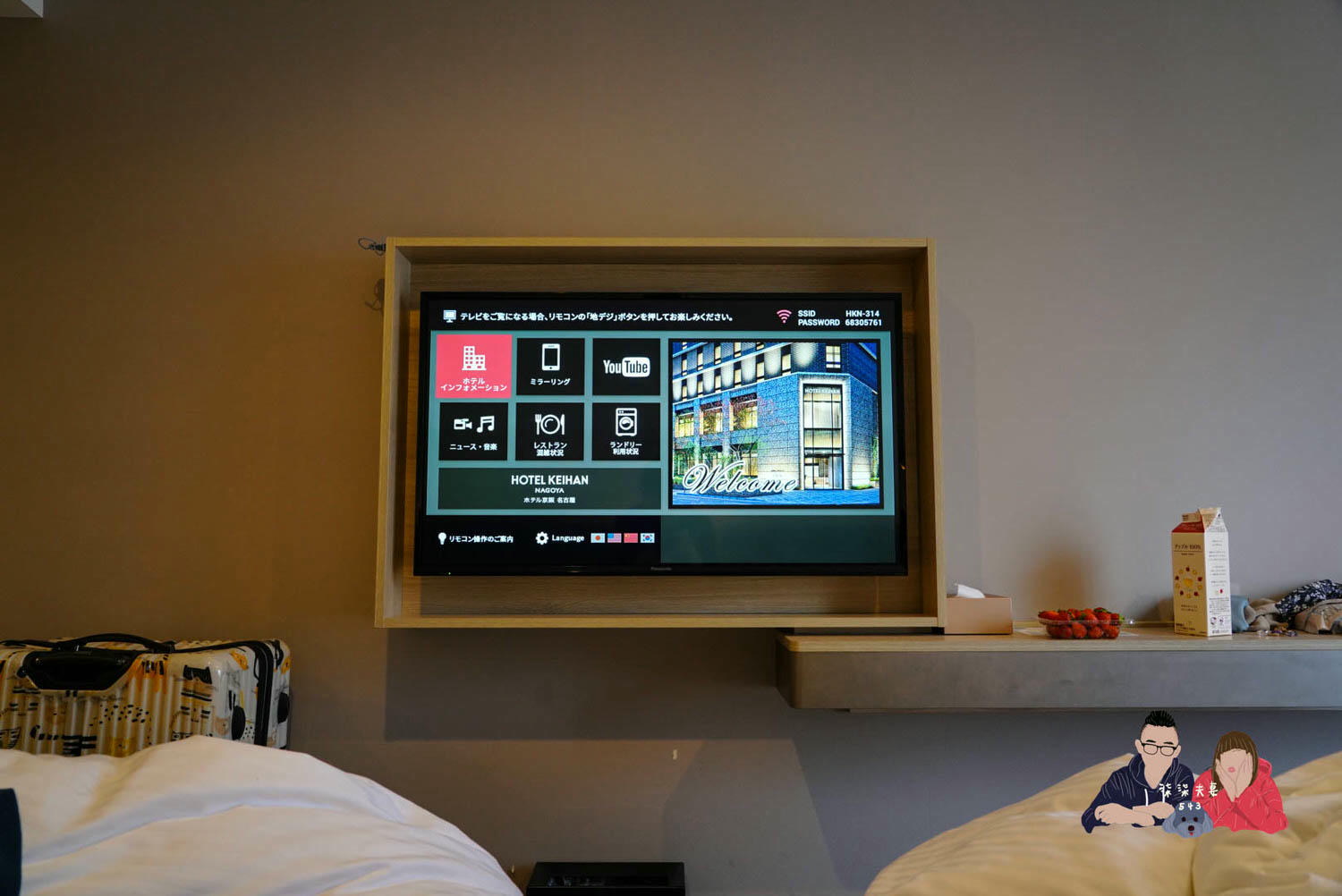 名古屋京阪飯店 (Hotel Keihan Nagoya) (21)