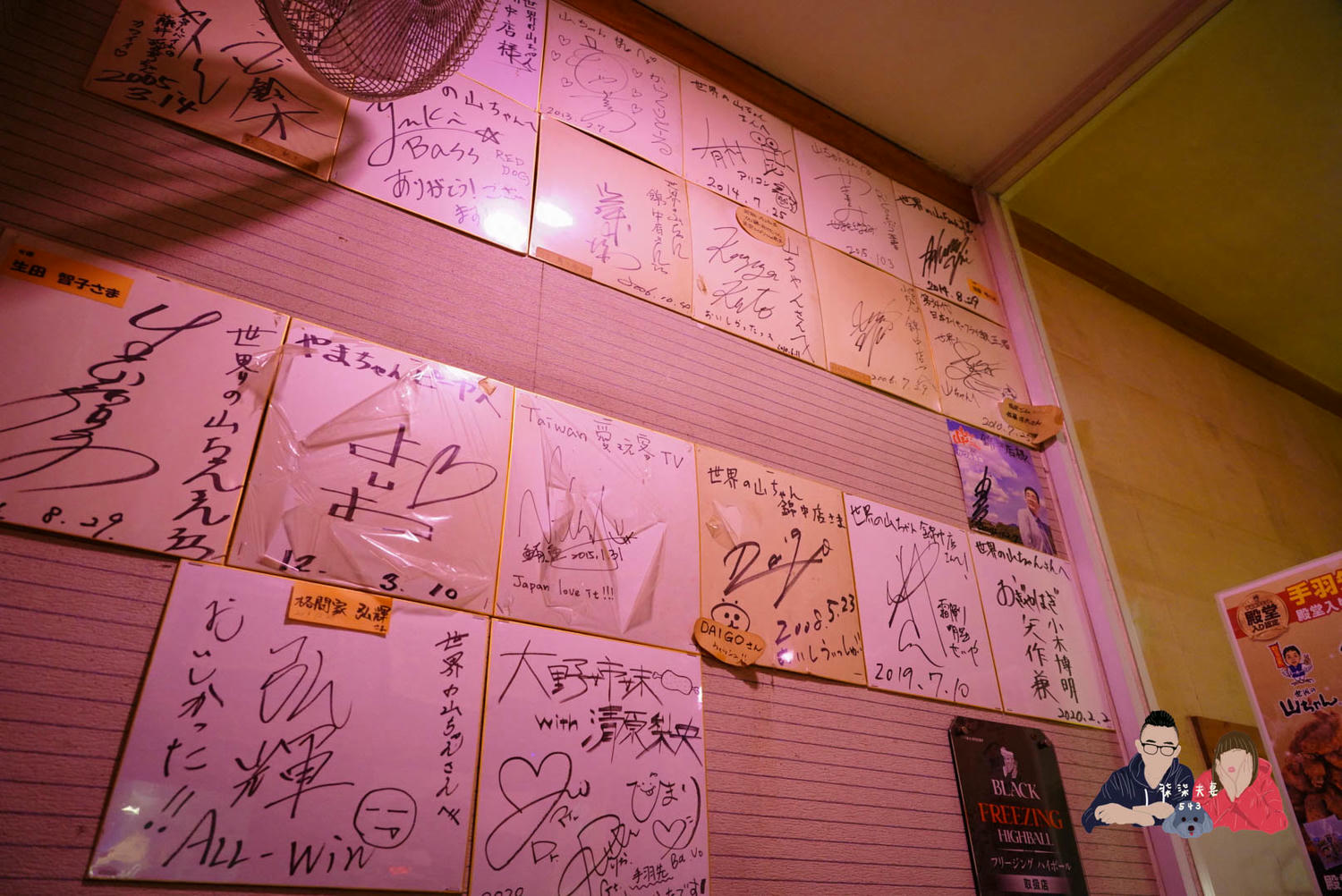 名古屋手羽先世界的山將 (19)