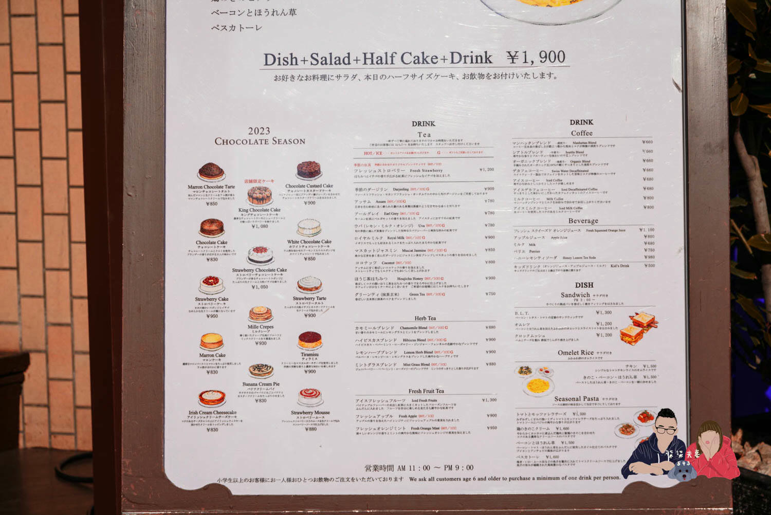 名古屋榮HARBS本店 (16)