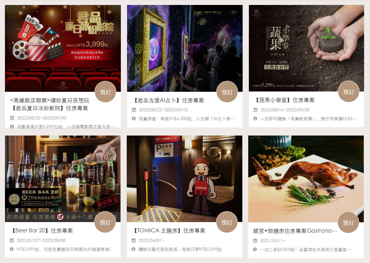 君品酒店客房餐飲》實際消費經驗分享，哪一款最推薦最好吃，哪一款先不要？