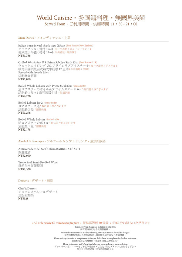 君品酒店客房餐飲》實際消費經驗分享，哪一款最推薦最好吃，哪一款先不要？