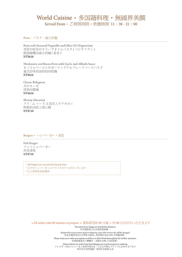 君品酒店客房餐飲》實際消費經驗分享，哪一款最推薦最好吃，哪一款先不要？