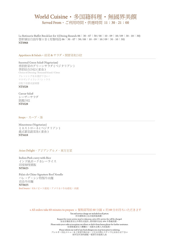 君品酒店客房餐飲》實際消費經驗分享，哪一款最推薦最好吃，哪一款先不要？